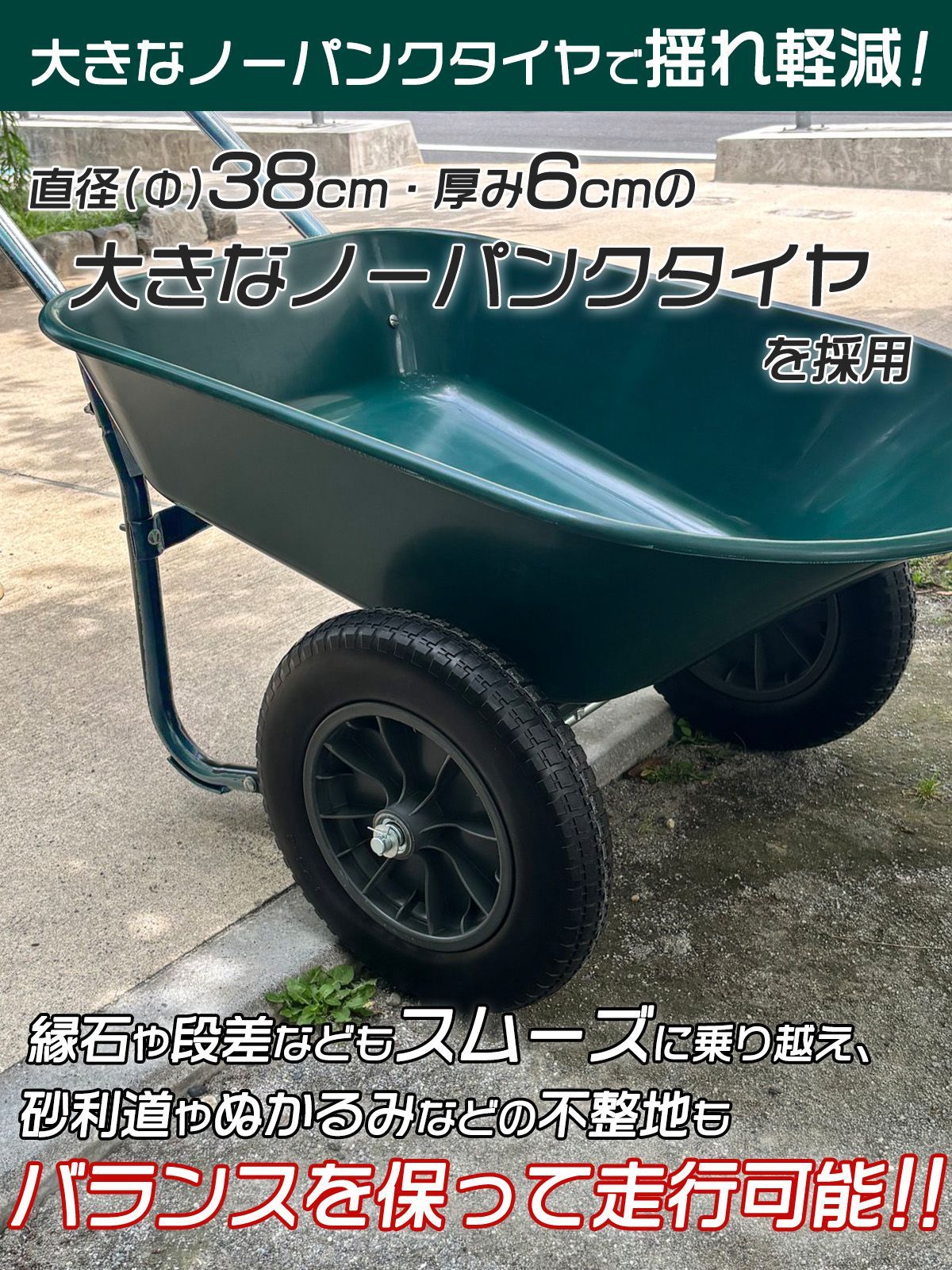 運搬用 2輪ネコ　2輪 運搬用台車　ノーパンクタイヤ 大型荷台ノーパンクスチール製二輪運搬台車ネコ付/M1420NP2-1073T