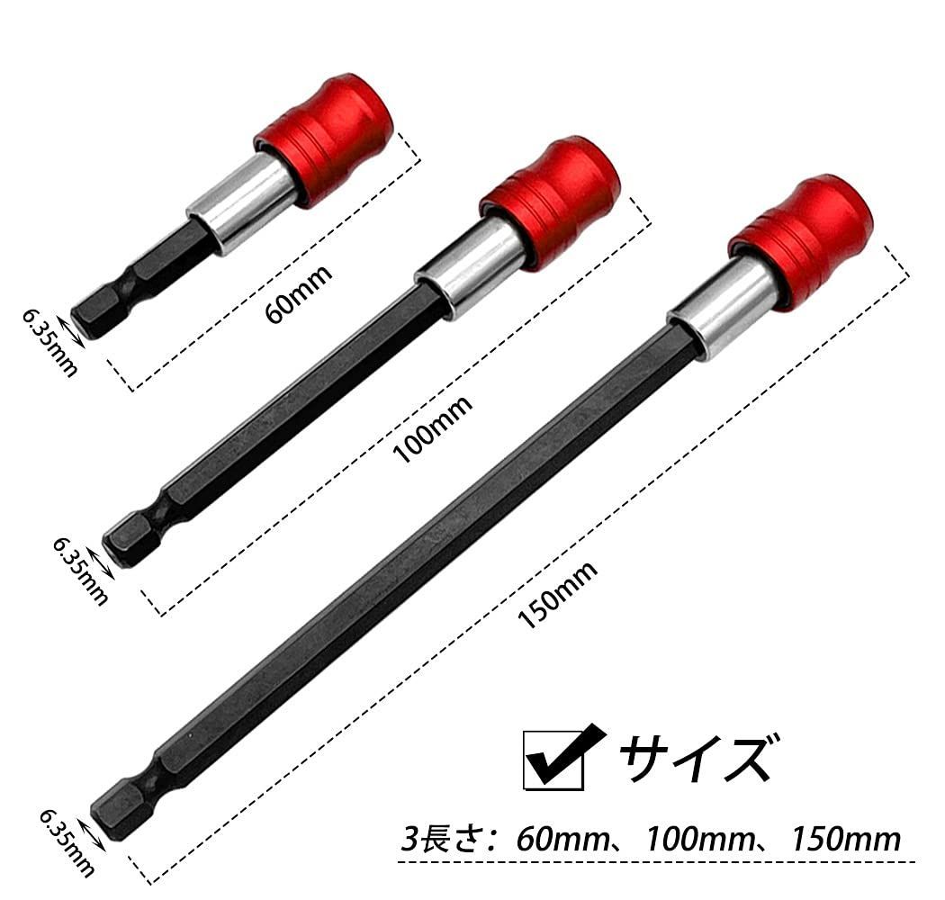在庫処分】3種類セット ビットホルダー エクステンション 六角延長ソケット バー 磁気 Saipor 延長ビット 60mm 100mm 150mm  ドライバービットへクスローブ ビット ホルダー エクステンション 電動ドライバー用 新製品「スリムロングビットホルダー・スリムロングビット ...