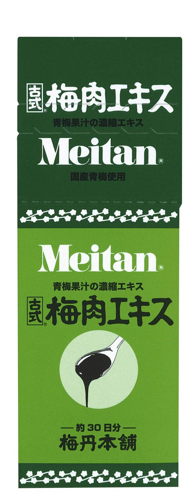 梅丹本舗 古式梅肉エキス 90g 公式 Amazon | 梅丹本舗 古式 梅肉エキス