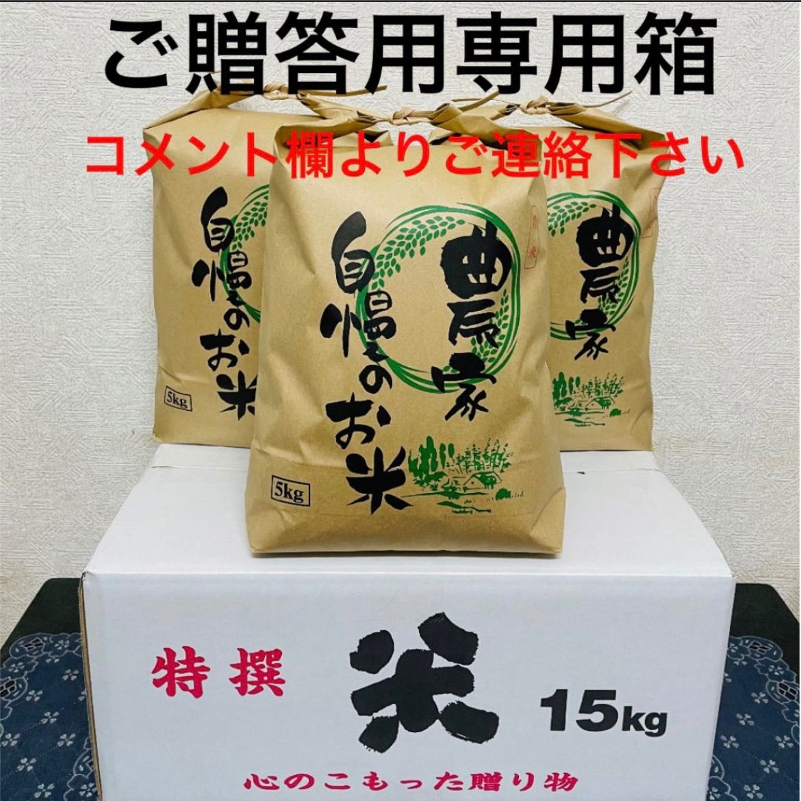 大好評‼️農家直送 令和５年度 新米３種食べ比べセット精米各5kg(計