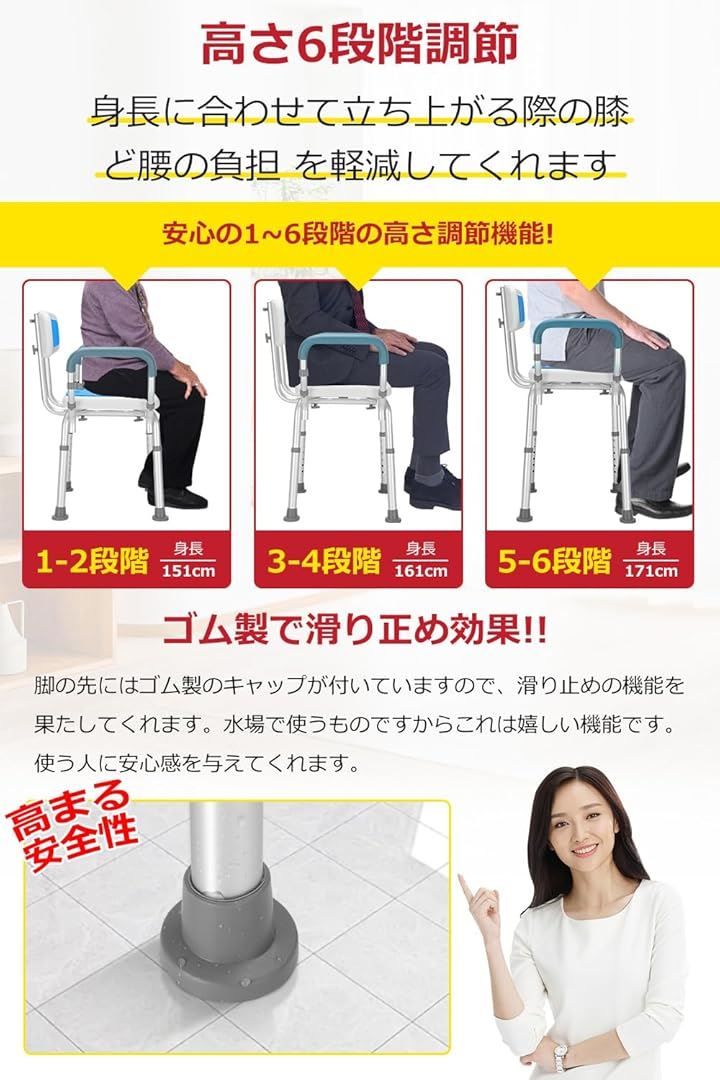 6段階高さ調節