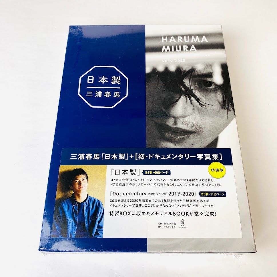 初回限定お試し価格】 三浦春馬さん写真集『ふれる』 その他 - www.railcargo.nl