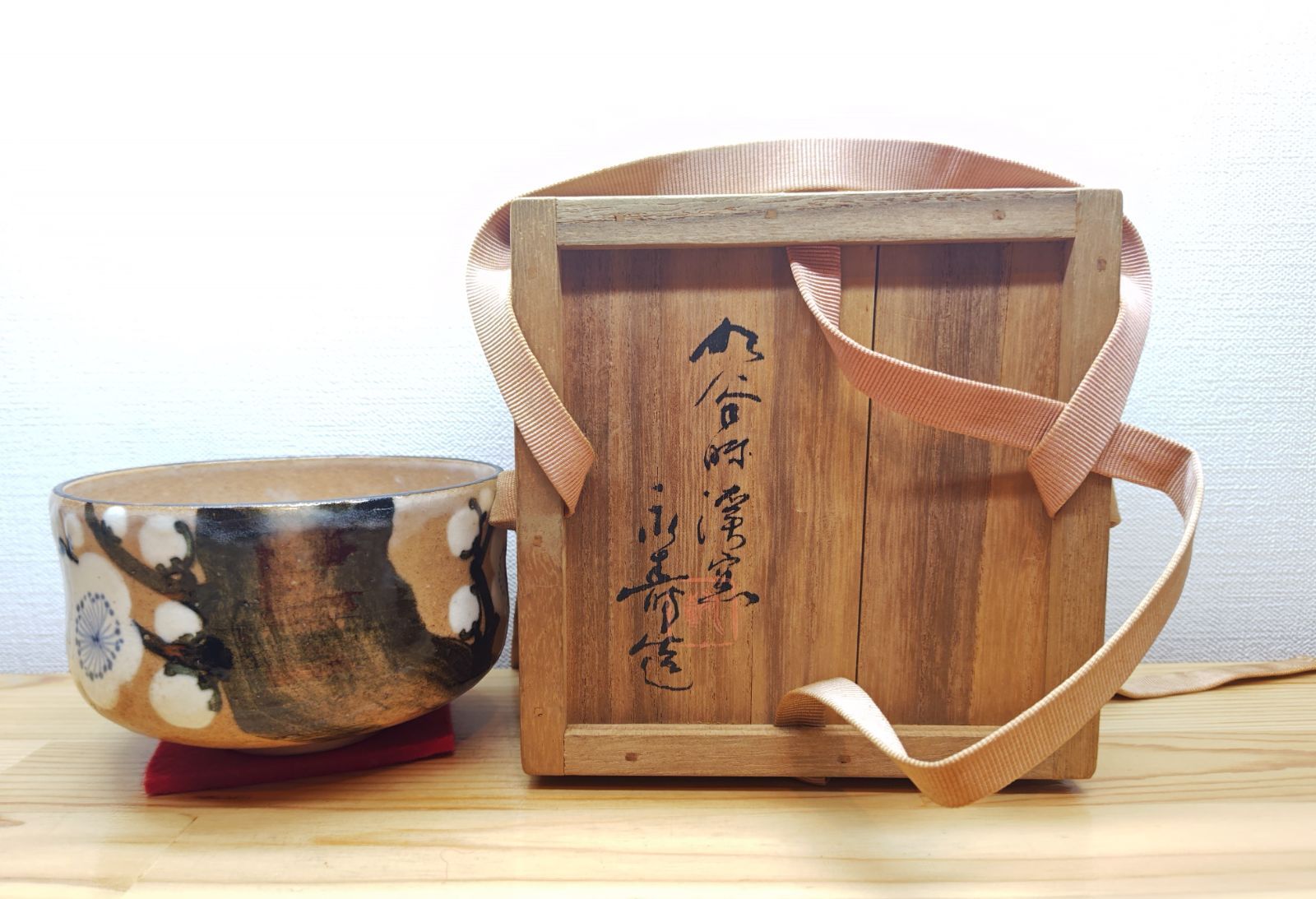 逢絢亭茶道具 茶道具 茶碗 九谷焼 梅の図 矢口永寿 共箱入り 茶碗 九谷焼