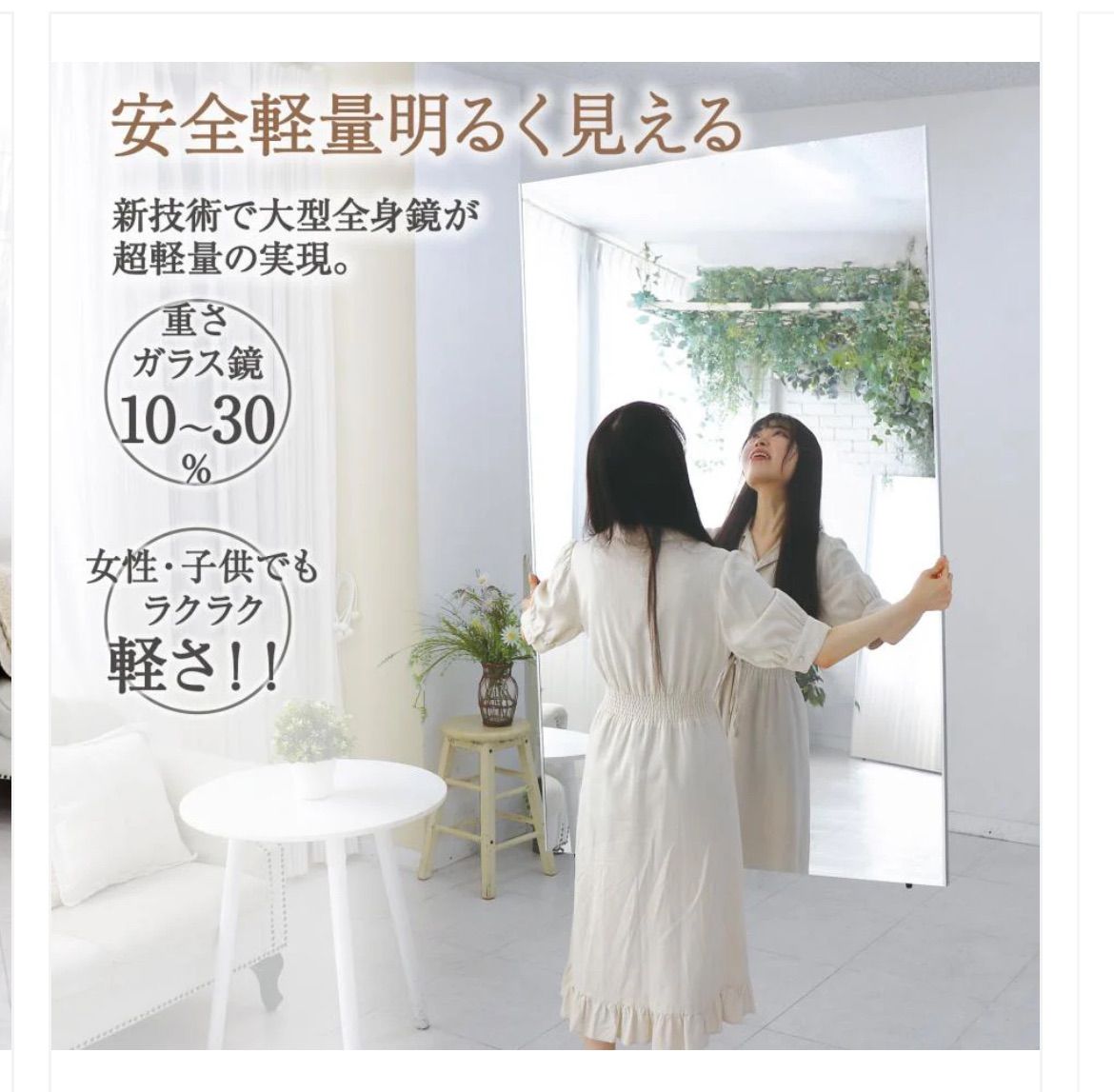 軽壁掛け鏡160x100白＋キャスタ大 軽壁掛け鏡160x100白＋キャスタ大