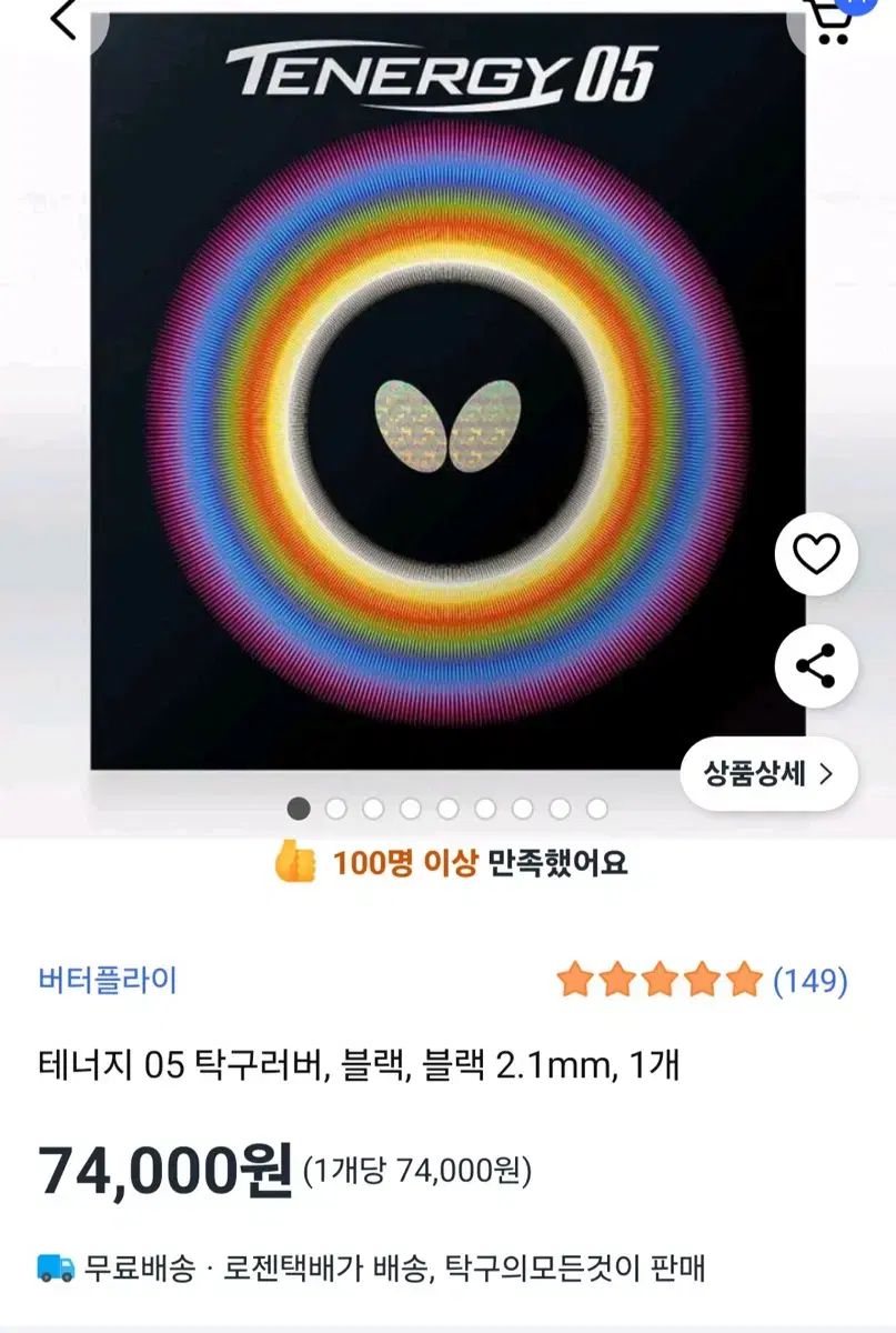 新作が早くも最安！ ミズタニジュン スーパー ZLC 卓球ラケット ティーンエイジ リバーシブル ゴム