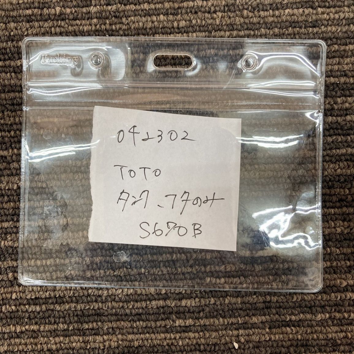 ロータンク 便器