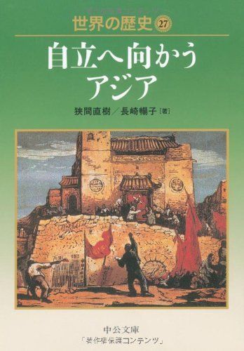 ★「世界戦史 一九三七年（1・2）」仲小路 彰 著　　〈史料〉世界興廃大戦史 ☆「世界戦史 一九三七年（1・2）」仲小路 彰 著 〈史料〉世界