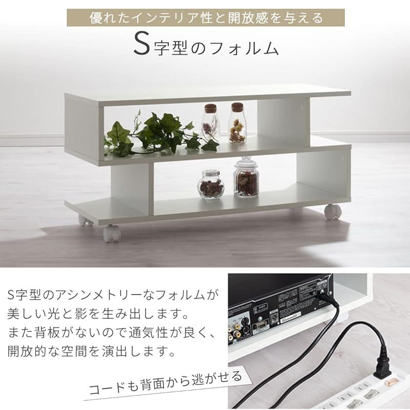 ぼん家具 テレビ台 32型 テレビボード 収納付き S字 木目調 AVボード キャスター付き 幅80cm ホワイト 0 MARWIL-DEMENAGEMENTS_CH