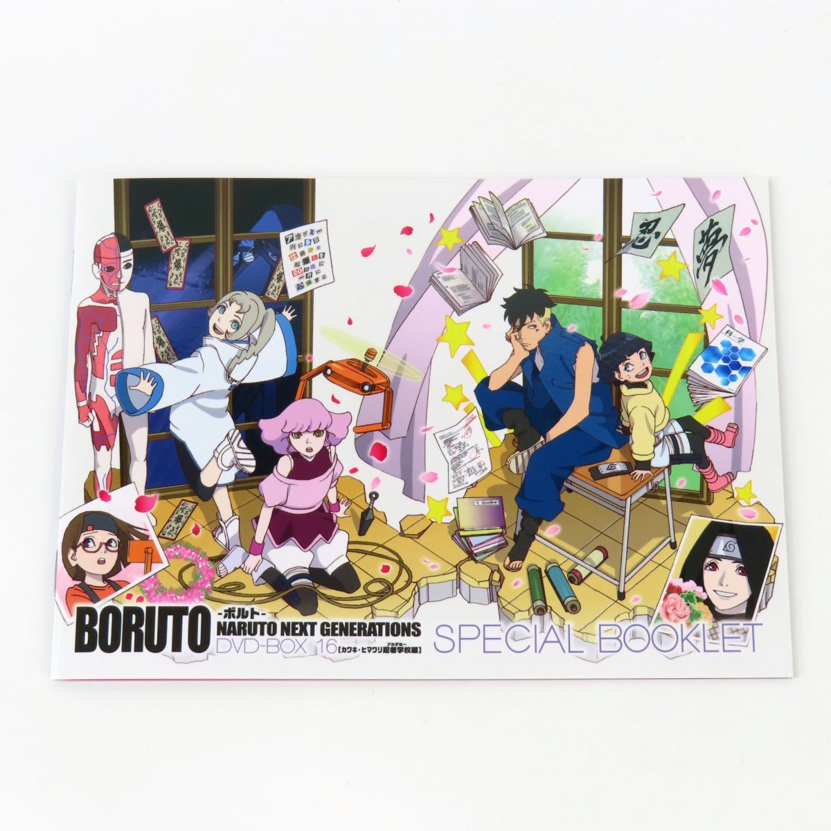 DVD BORUTO -ボルト- NARUTO NEXT GENERATIONS DVD-BOX16 【カワキ・ヒマワリ忍者学校編】 完全生産限定版  ※中古 - メルカリ