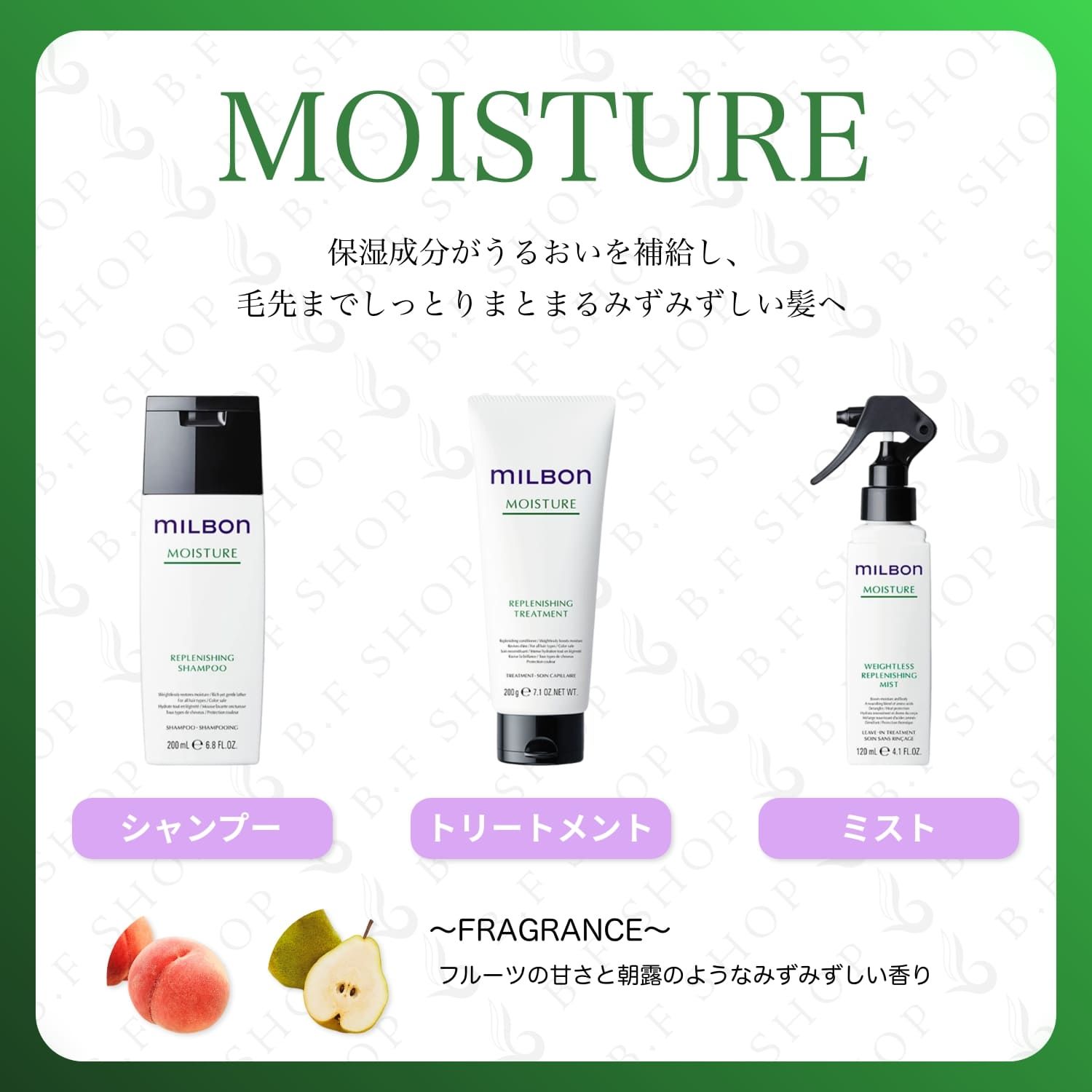 セット品