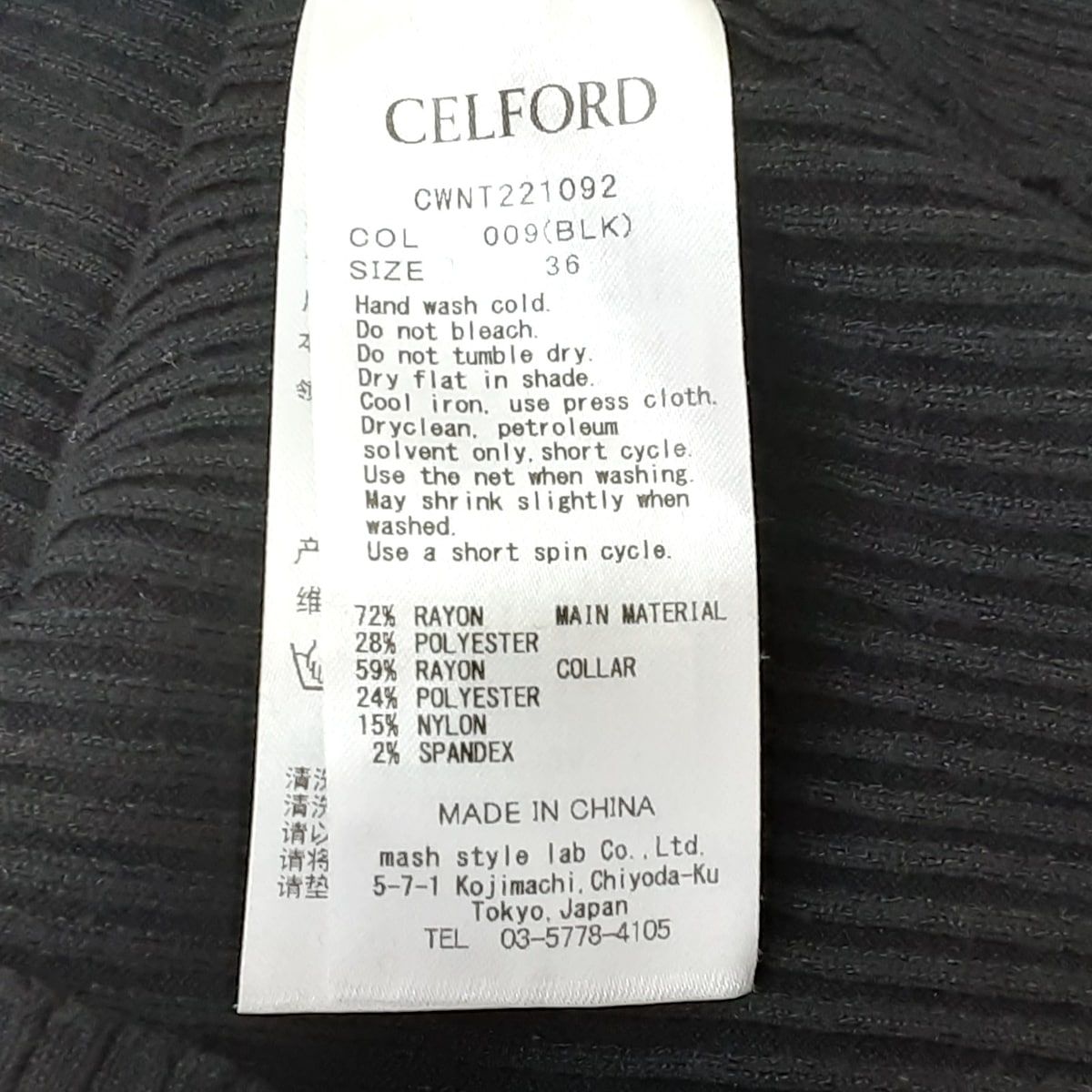 CELFORD(セルフォード) 長袖セーター サイズ36 S レディース美品 - 黒 ...