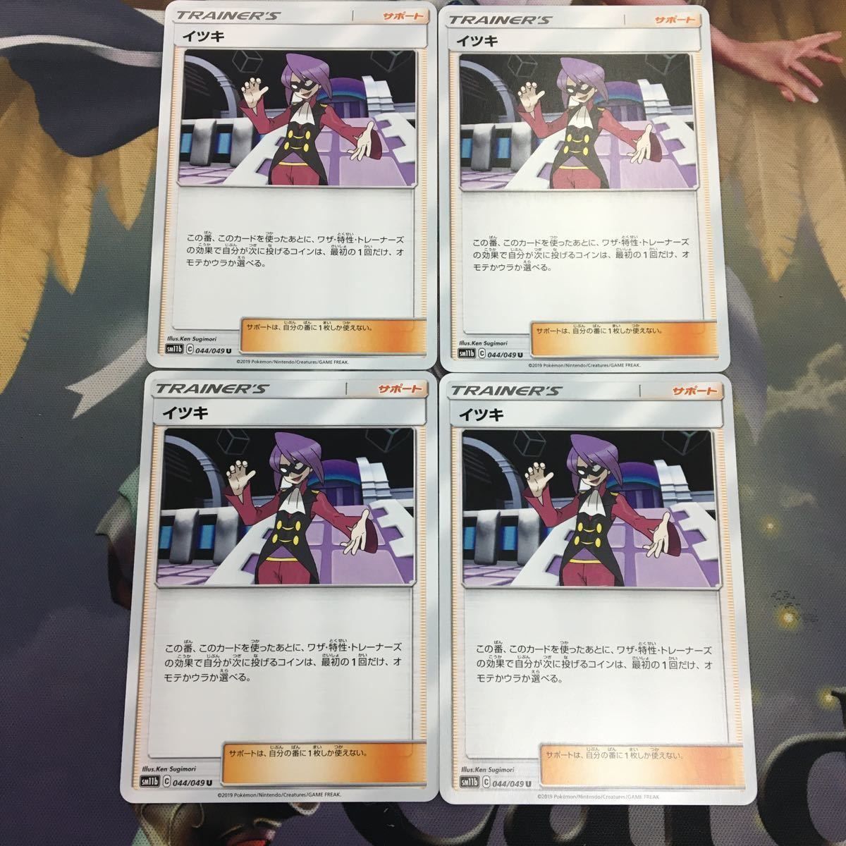た*き様 ポケモンカード トレーナーカード 4枚セット ア4 ポケモンカード 新裏面 4枚 トレーナーカード イツキ 2 - メルカリ