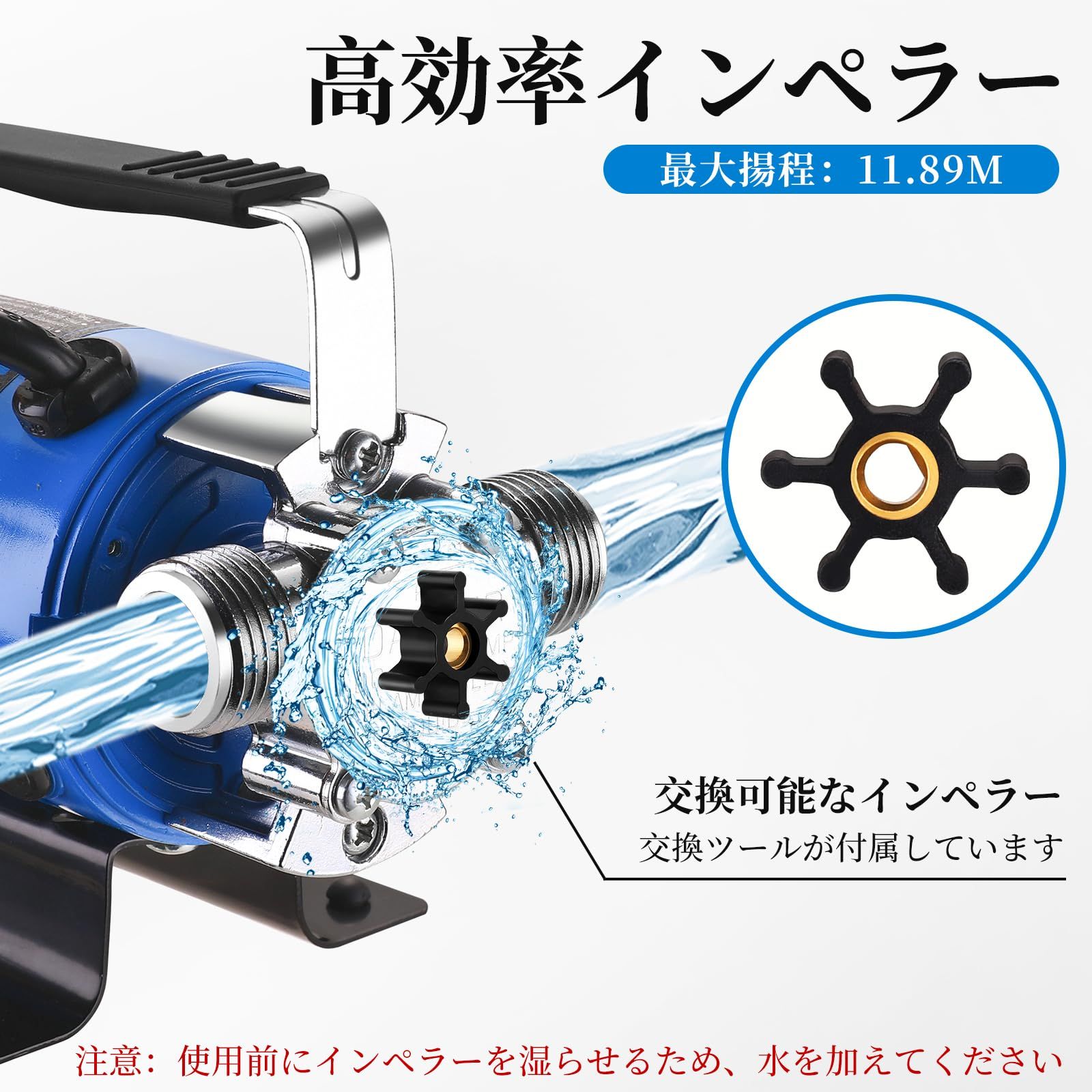 雨どい用ポンプ