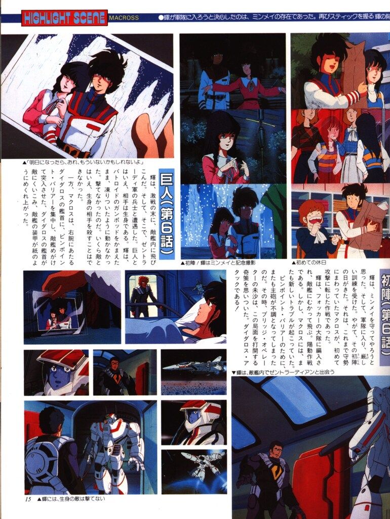 GAINAX 再版)Reキューティーハニーアニメーション原画集 希少！Re