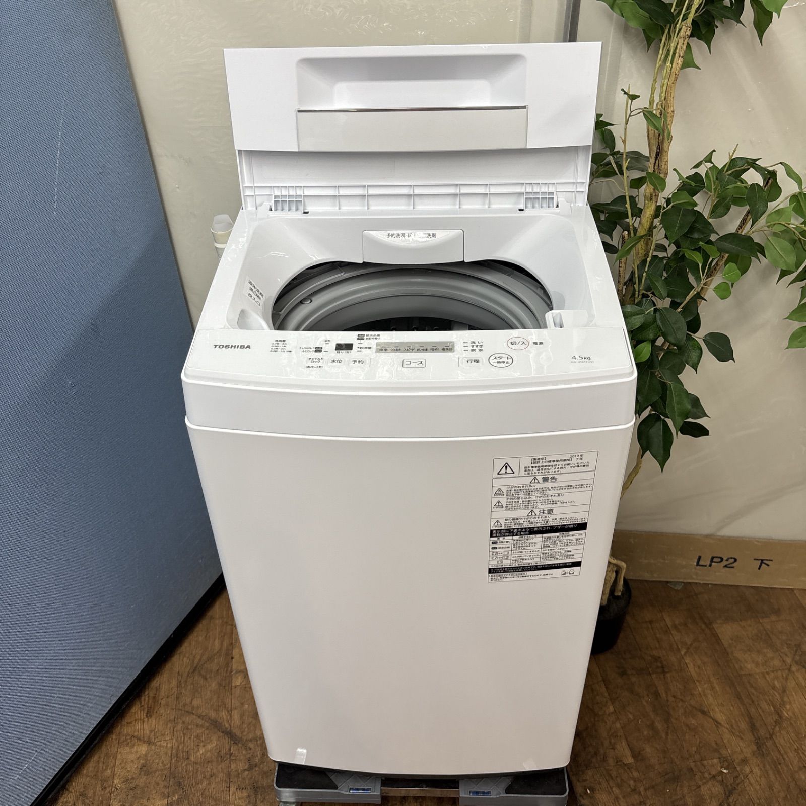 名古屋市近郊配送設置無料 TOSHIBA