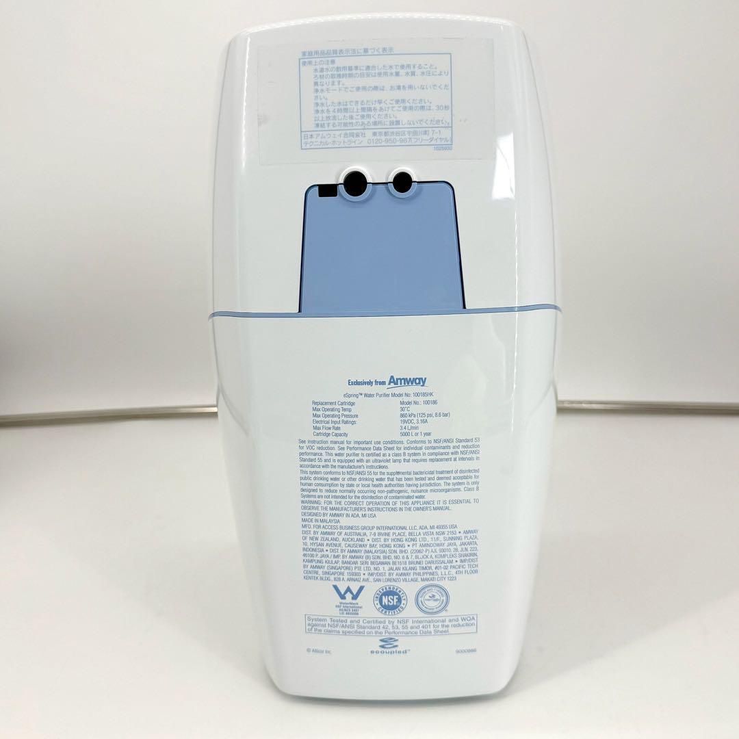 Amway espringⅡイースプリングII