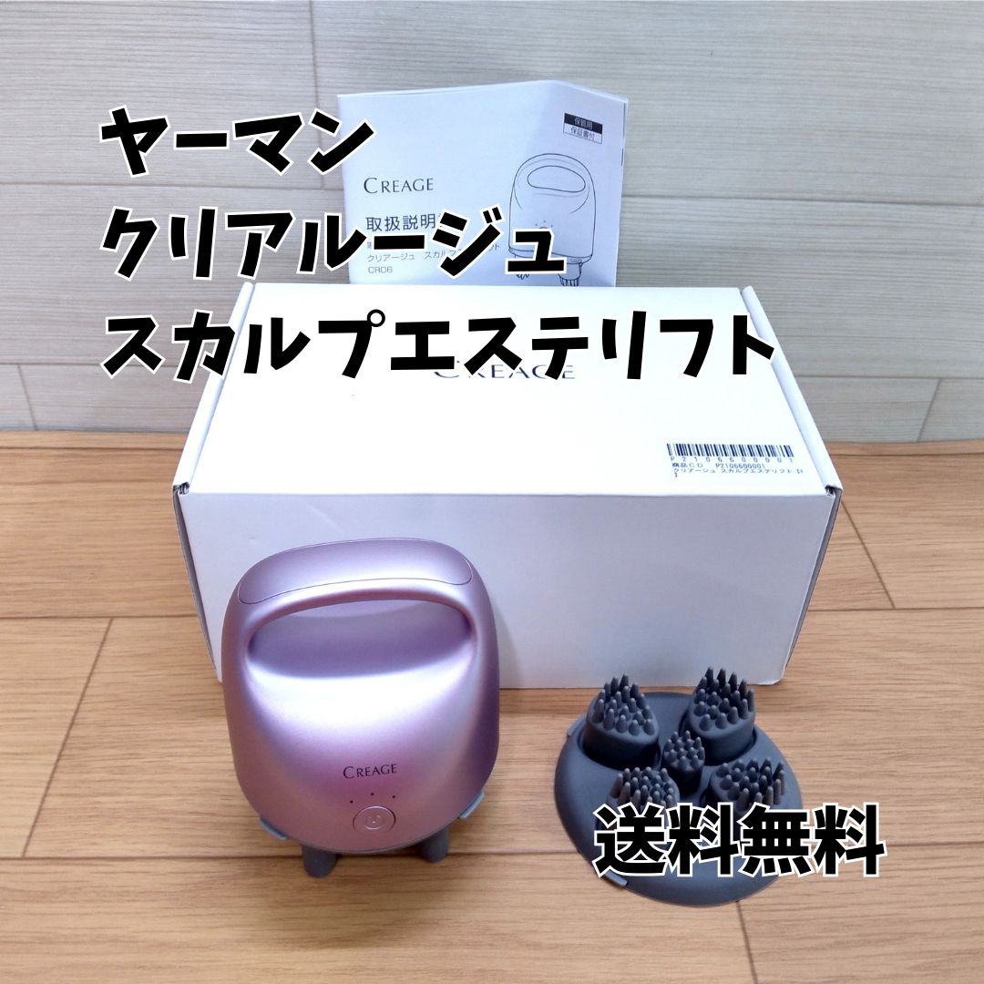 ヤーマン クリアルージュ スカルプエステリフト 家庭用美顔器 CR-06V 動作確認済み 中古品　1941