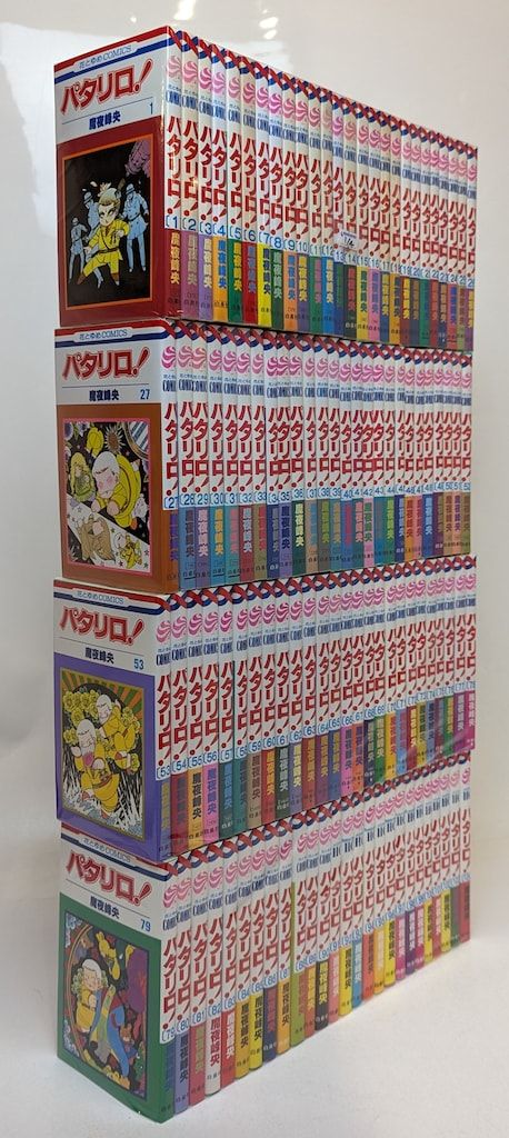 パタリロ 1-104巻 全巻セット 【公式通販】