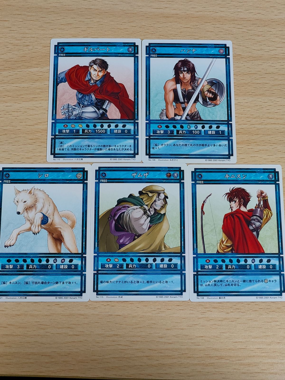 aca82 幻想水滸伝 カード ハンナ ギルバート キニスン ザムザ aca82 幻想水滸伝 カード ハンナ ギルバート キニスン ザムザ