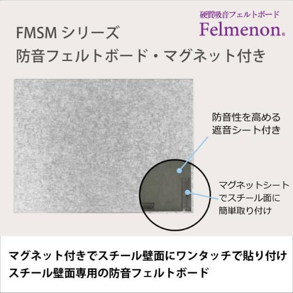 防音パネル マグネット付き 磁石つき 防音シート 壁 吸音 オフィス 事務所 会社 会議室 学校 施設 パーテーション スチール壁 防音マット 防音材 DIY リフォーム flm-0012