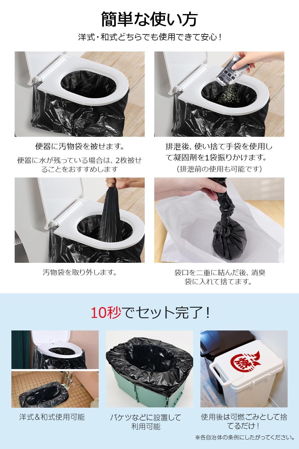 防災セット