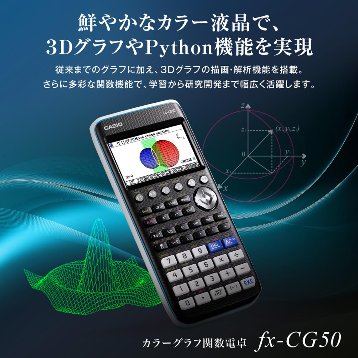カシオ カラーグラフ関数電卓 fx-CG50-N［国内正規品］ [旧製品