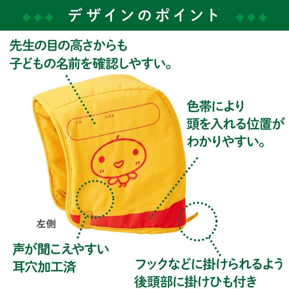 乳児用防災ずきんBB（専用袋付き）【フレーベル館の保育用品】 【日本