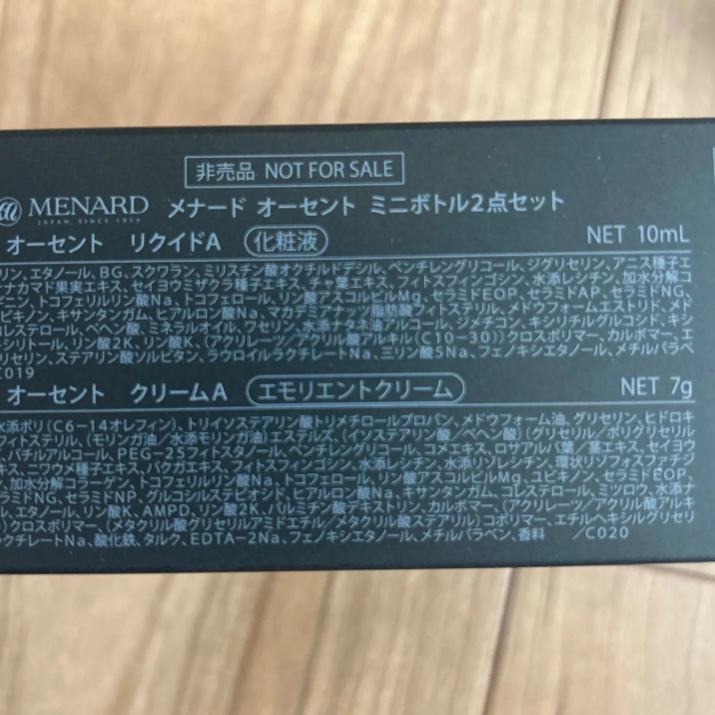 オーセントリクイド
