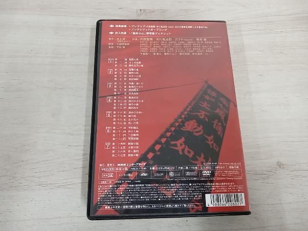 大河ドラマ　風林火山　完全版　第壱集　ＤＶＤ－ＢＯＸ（ＮＨＫスクエア限定版） Amazon.co.jp: NHK大河ドラマ 風林火山 完全版 第壱集 [DVD