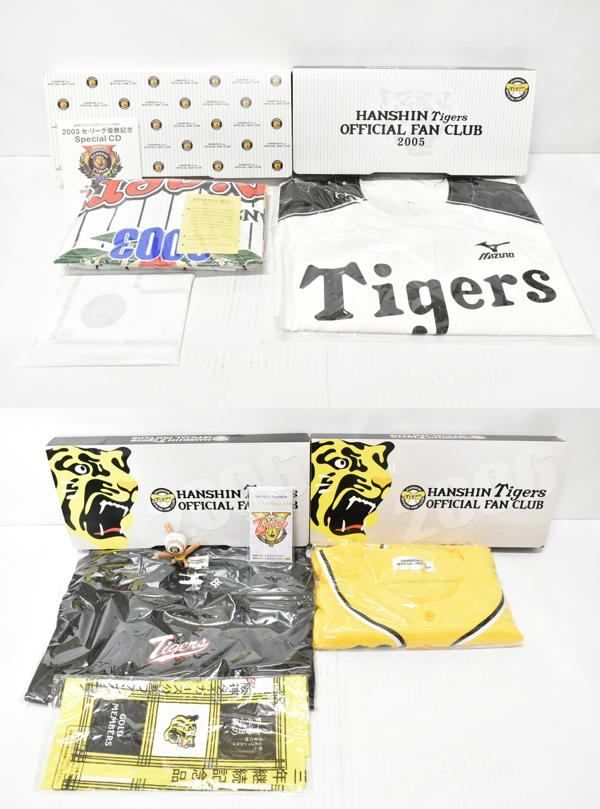 未使用 阪神タイガース ファンクラブ 特典BOX 19箱セット 野球