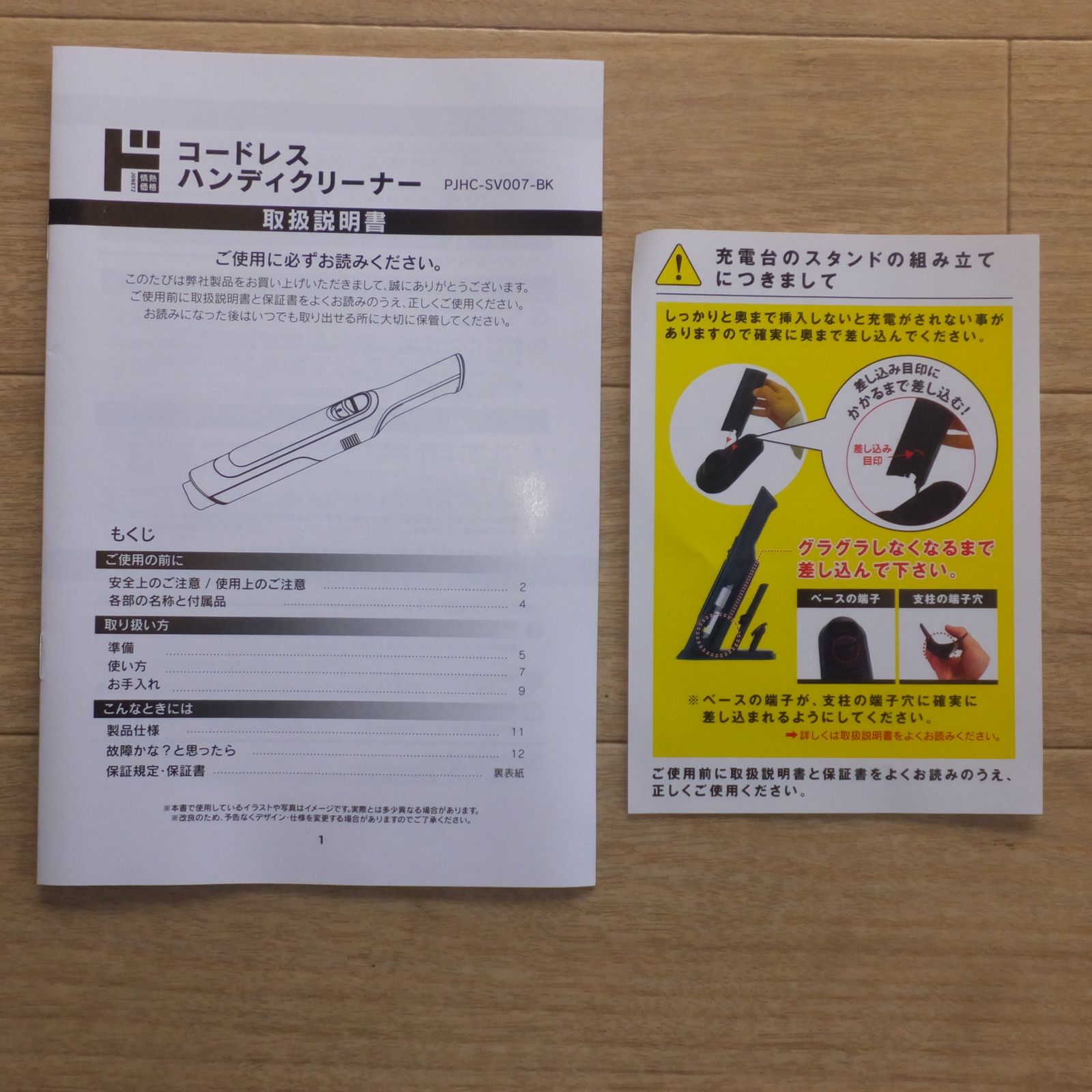 送料無料] 未使用☆ドン・キホーテ 情熱価格 専用スタンド付き