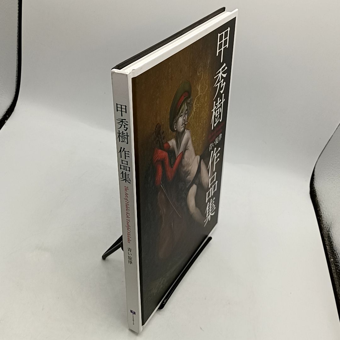 甲秀樹作品集 皆様、こんにちは。 日曜日いかがお過ごしですか。 個展のご案内です