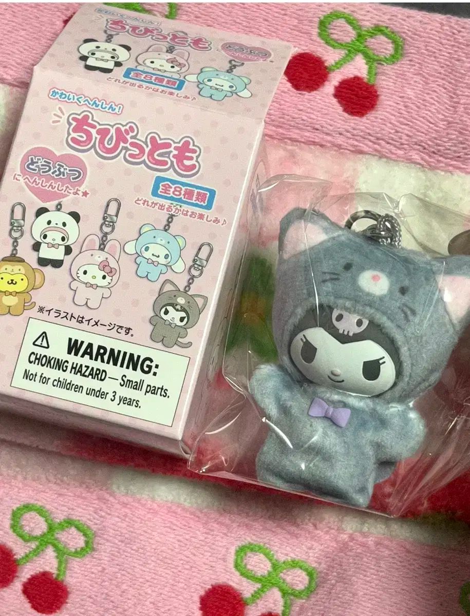 サンリオ チビトモ クロミ