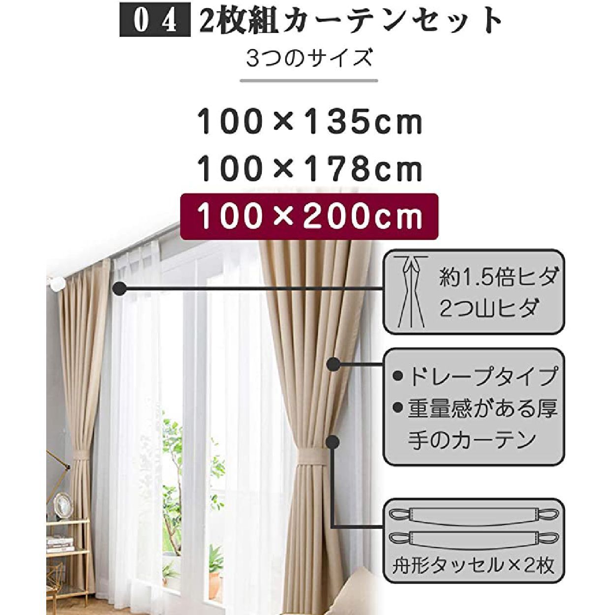 桜瑪瑙 【日本製】省エネ 断熱 2級遮光 幅150X丈135(２枚入) (KM3337