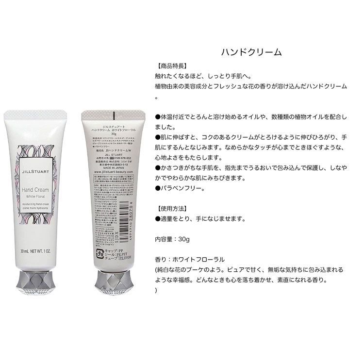 JILLSTUART ギフトセット