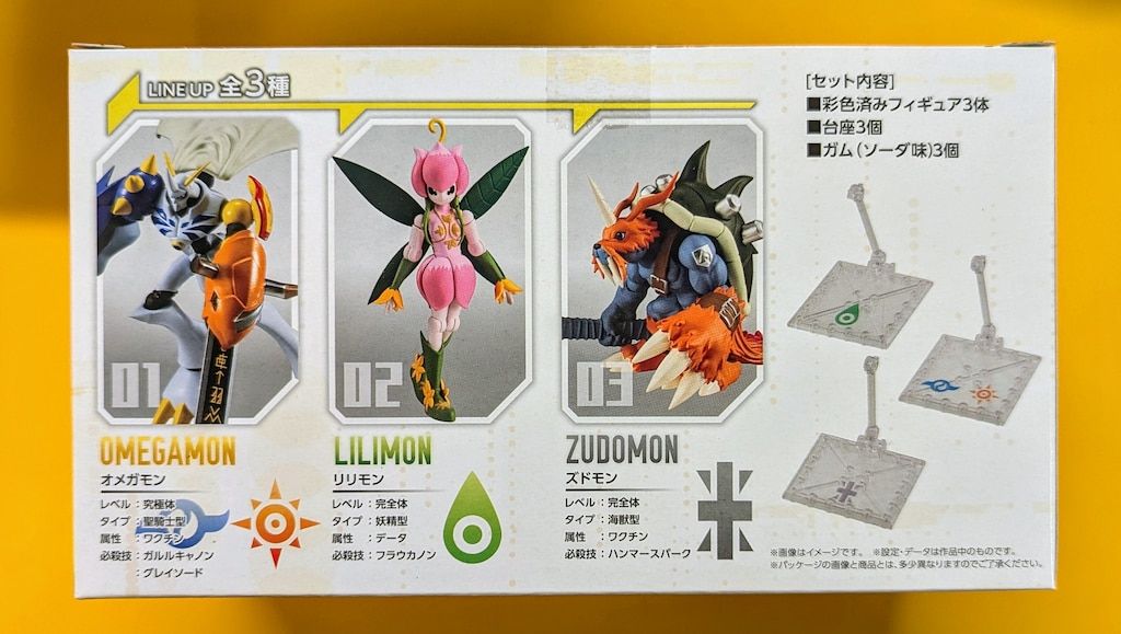 バンダイ SHODO デジモン3 コンプリートセット オメガモン