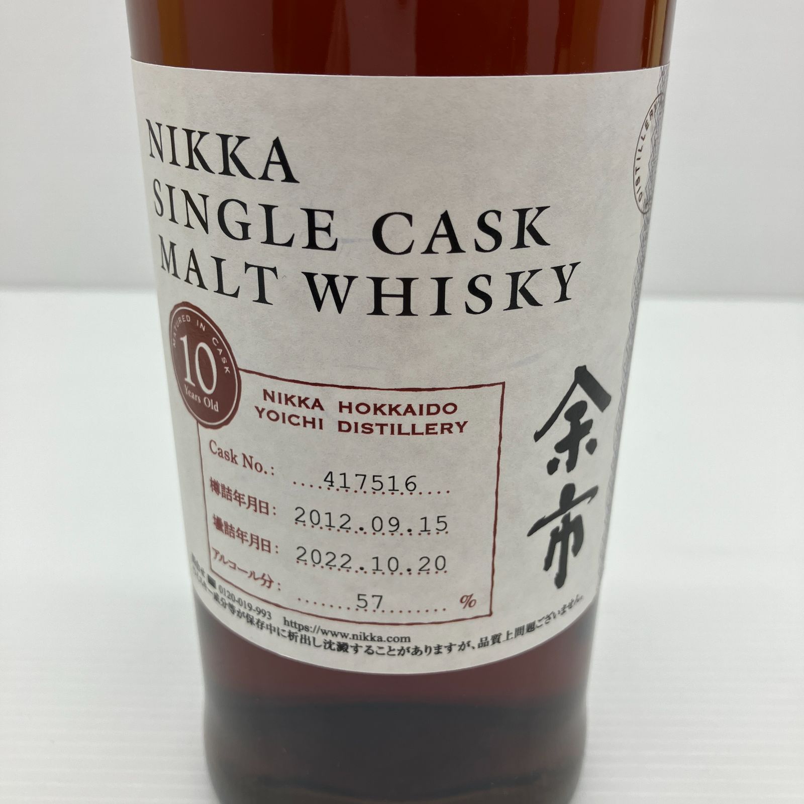 地域限定発送】余市10年 ニッカ シングルカスク モルトウイスキー 国産ウイスキー(12-86) - メルカリ