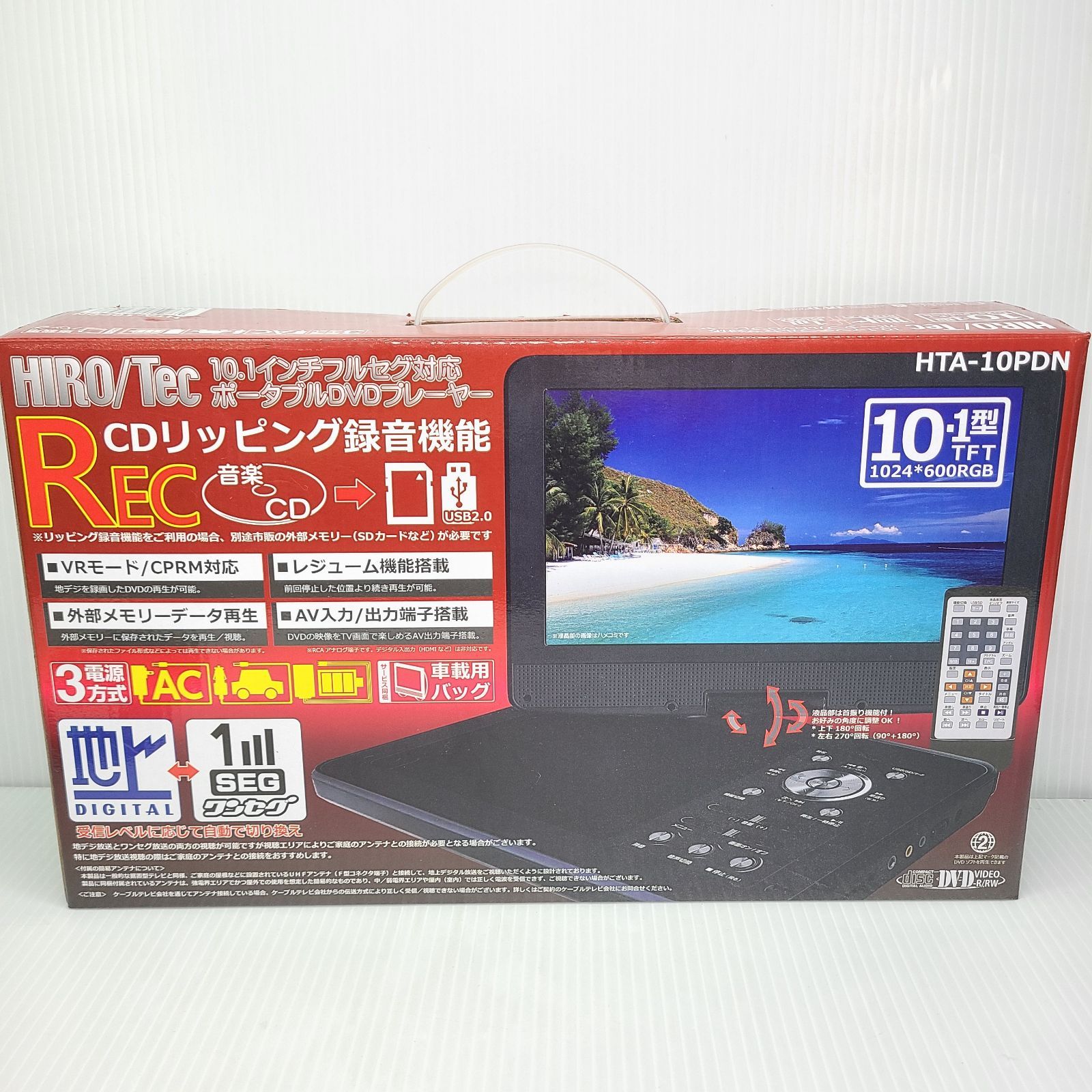 ヒロ・コーポレーション 10.1インチ フルセグ対応 ポータブルDVDプレーヤー HTA-10PDN