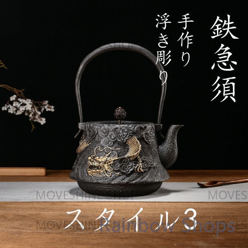 伝統的な鉄製鉄瓶 tetsubin_chigusa08_size1.jpg?v