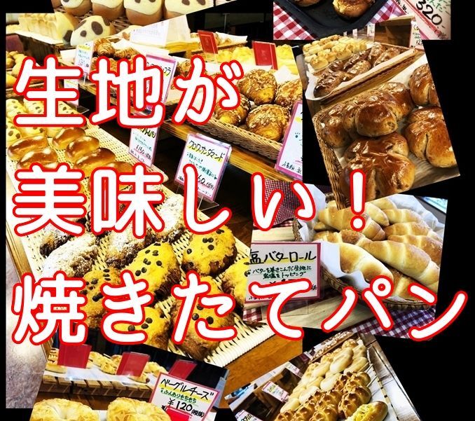 メルカリshops 生地が美味しい 焼きたてパン詰め合わせ16個 １個プレゼント