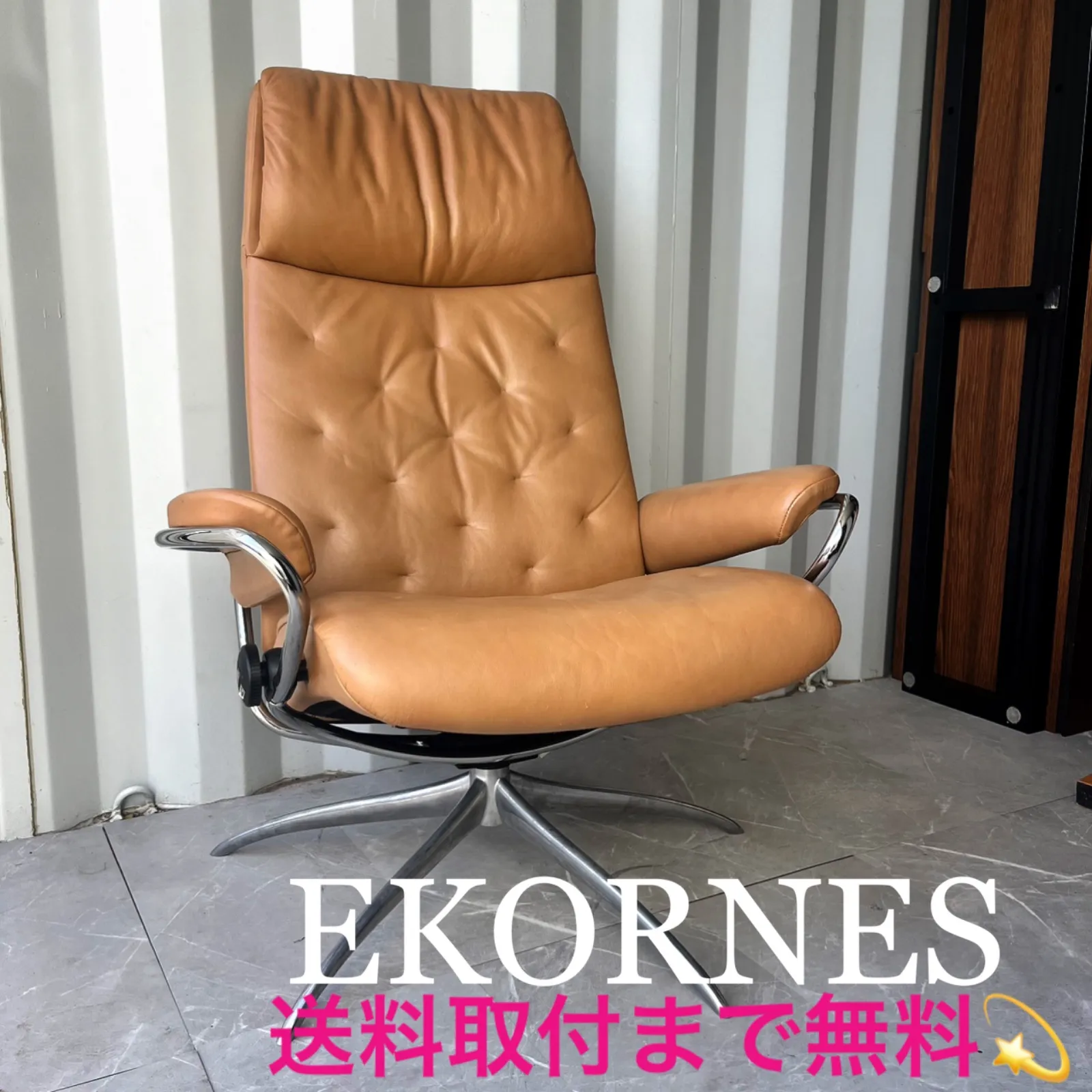 美品 EKONES Metro low メトロ リクライニング 回転 ソファ 2026年最新】ストレスレスチェア メトロの人気アイテム - メルカリ