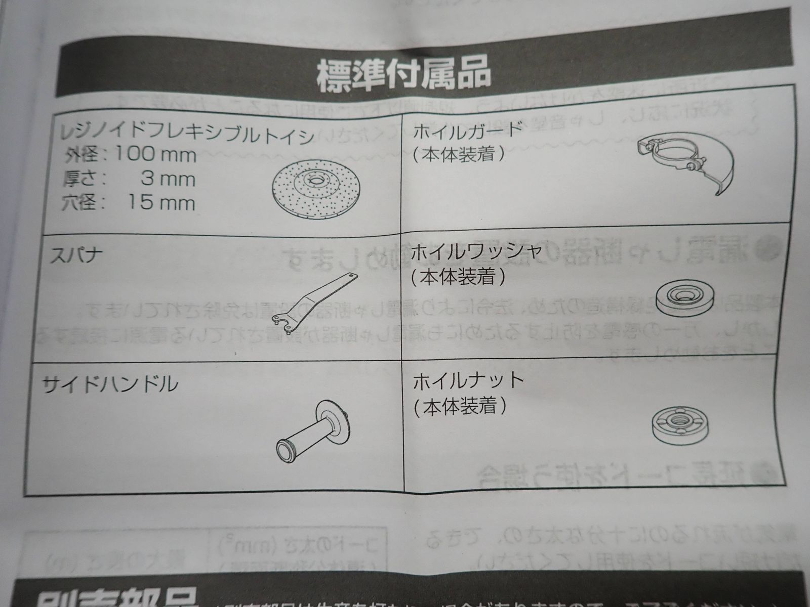 10SP5 ハイコーキ