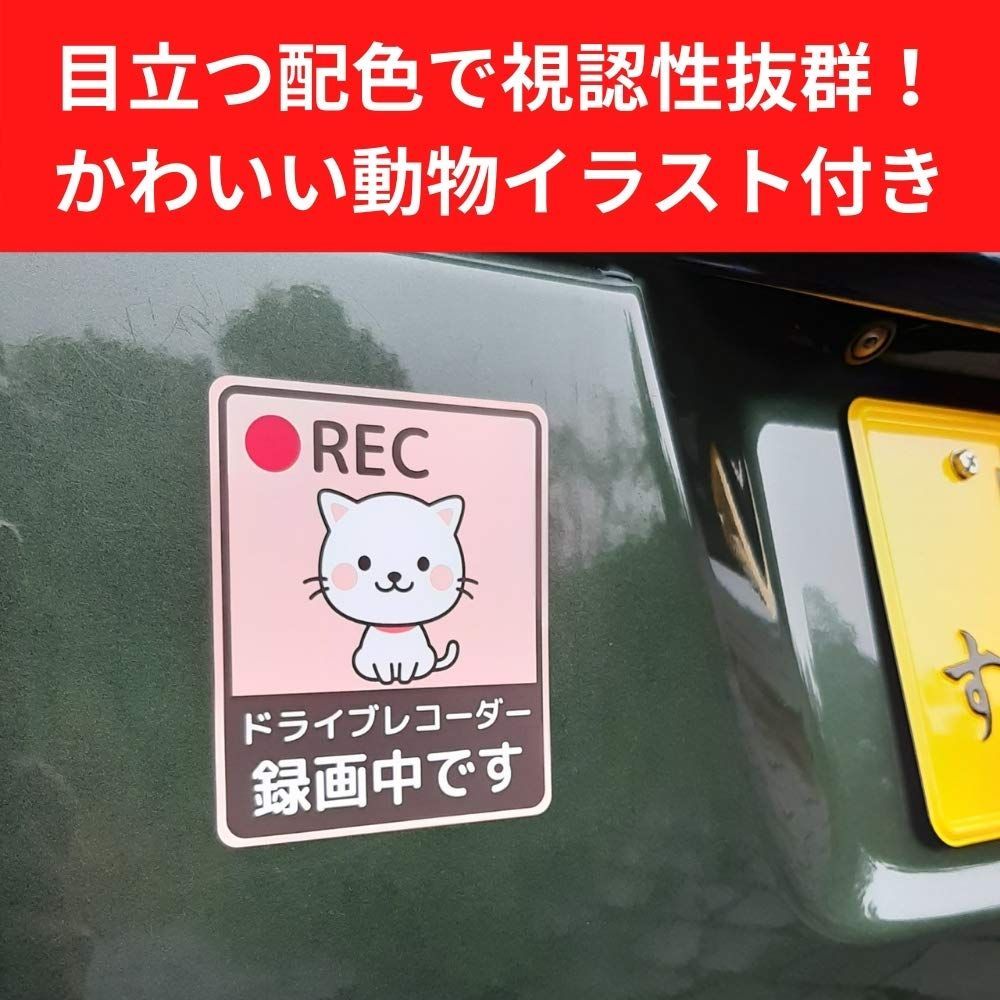 メルカリShops - 【色名: 猫】ドライブレコーダー ステッカー かわいい マグネット REC ドラ