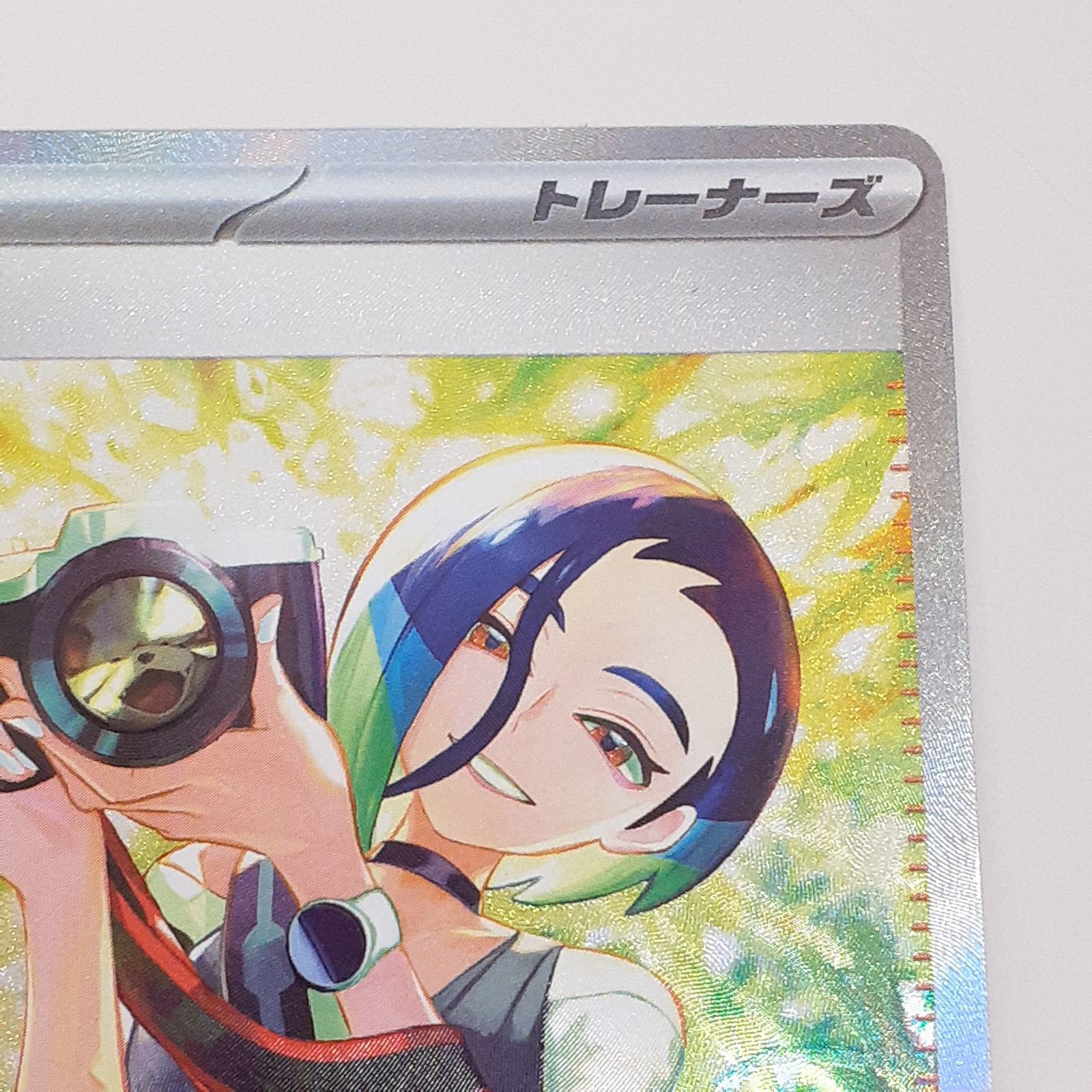 三沢店】 サザレ SAR 092/066 ポケモンカード プレイ用 管理2