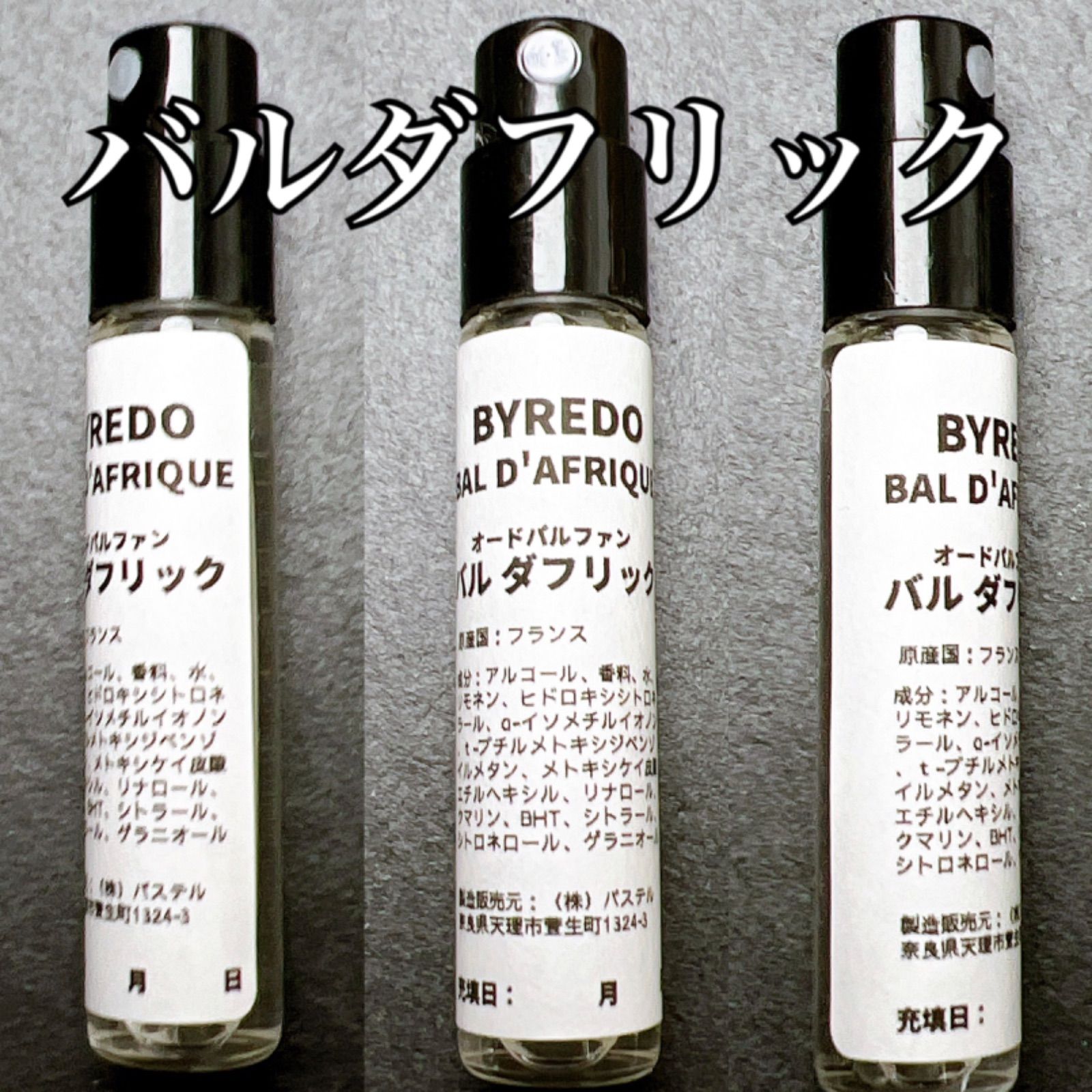 BYREDO大人気4本セット！】バイレード 2ml4本 香水 BLANCHE ブランシュ GYPSY WATER ジプシーウォーター SUPER  CEDAR スーパーシダー BAL D'AFRIQUE バルダフリック - メルカリ