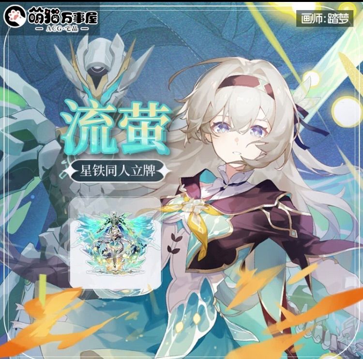崩壊スターレイル ホタル サム 3重 BIG アクリルスタンド - メルカリ