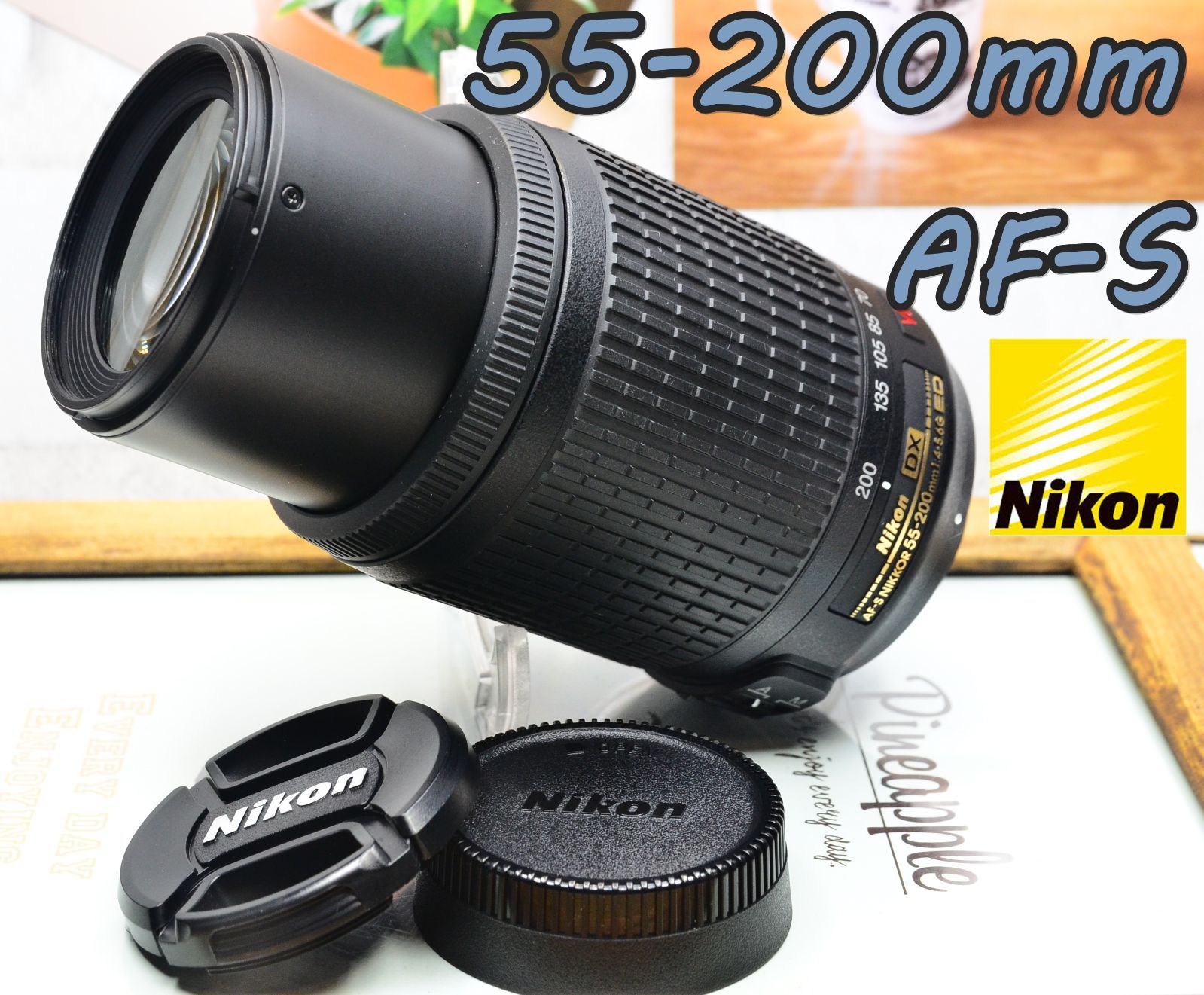 Nikon AF-S 55-200mm VR 望遠レンズ ⭐️手振れ補正⭐️極上品 