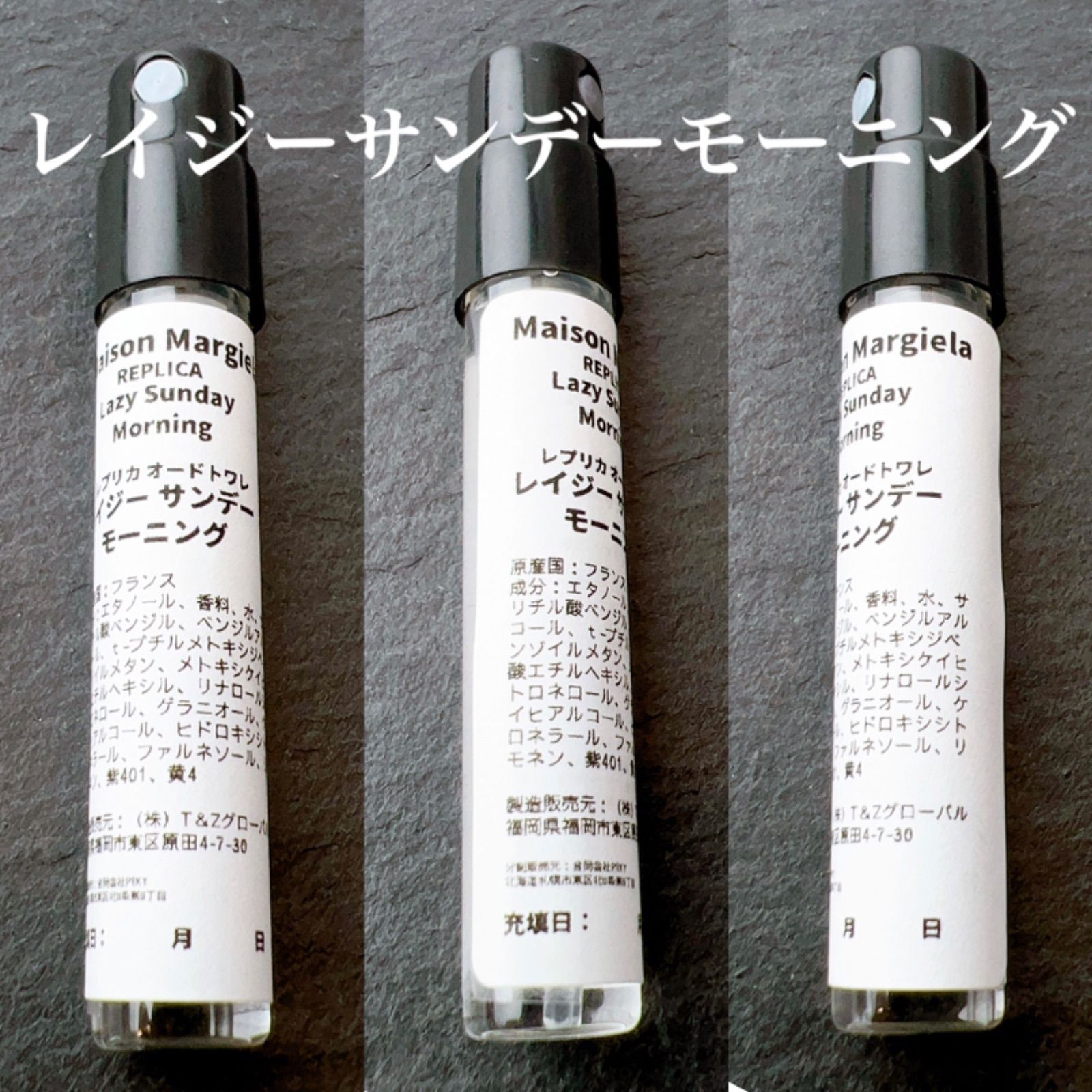 【Maison Margiela 人気ランキング1位】レイジーサンデーモーニング　Lazy Sunday Morning 2ml  Maison Margiela メゾンマルジェラ　香水　お試し　サンプル