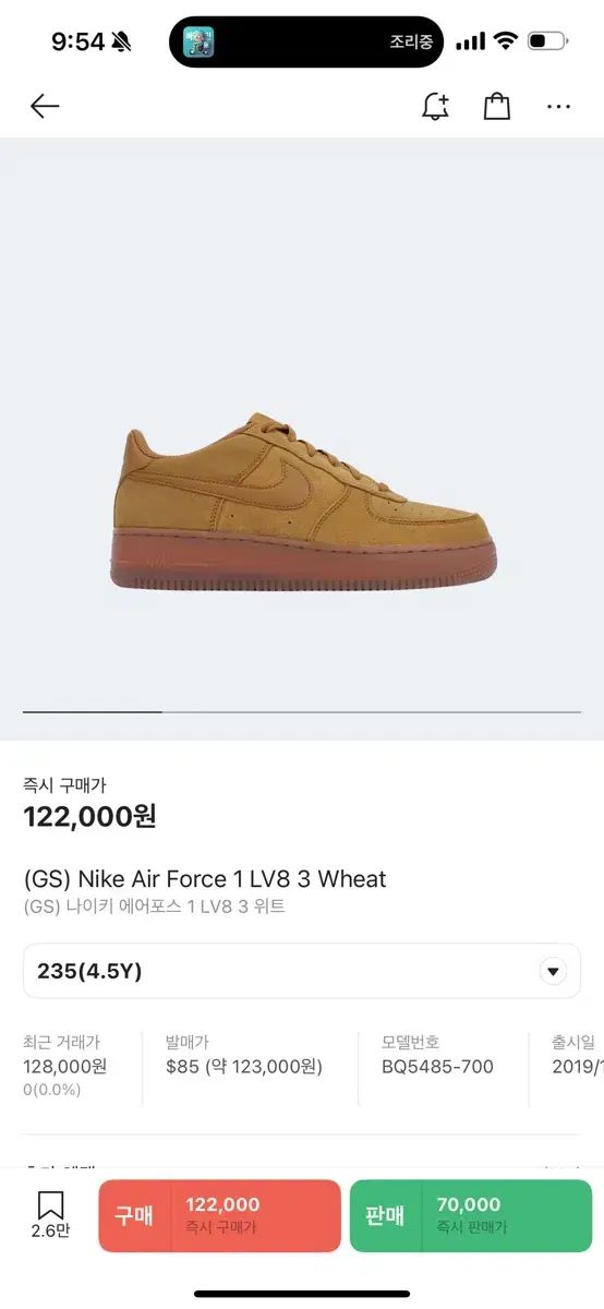 （ GS ） NIKE(ナイキ) エアフォース 1 LV8 3 ウィット