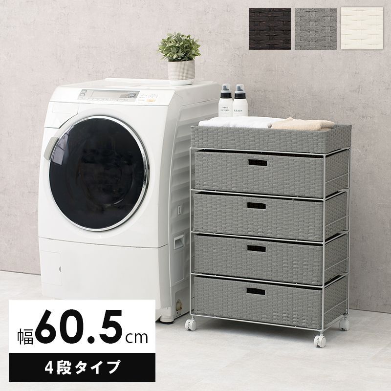 ランドリーラック 【SMOOTH】スムース 4杯 幅60.5cm ロータイプ 脱衣所 収納 かご カゴ 籠 棚 すきま スリム バスケット薄型 キャスター ランドリーチェスト 洗面所 サニタリー ホワイト 白 グレ